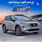 نيسان اكستريل 2025 فل كامل (مبيعات اقساط)