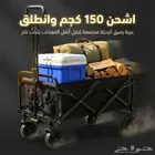 عربة رحلات قابلة للطي من رفيق الرحلة