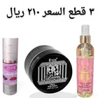 عرض ثلاث قطع نكهات متنوعه