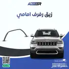 زيق رفرف امامي جيب قراند شروكي