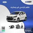 طقم كراسي قير ومكينه شفروليه سبارك