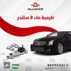 القطعة  طرمبة ماء كاديلاك CTS V 8 سلندر