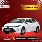 تويوتا كورولا استاندر 2.0 موديل 2026 امتلك سيارتك باقل قسط
