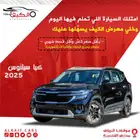 كيا سيلتوس 2025 كاش واقساط اقل سعر
