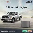 رديتر ماء 8 سلندر 5.7L دودج رام كلاسيك ن 2009 إلى 2024
