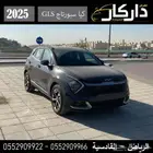 كيا سبورتاج GLS 2025 اقل سعر كاش - اقساط