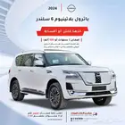 نيسان باترول بلاتينيوم2024 سعودي بالنقد والاقساط