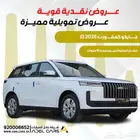 جايكو جي 5 كمفورت J5 2026 عرض خاص كاش واقساط
