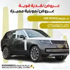 لاندروفر رينج روفر HSE V8 2025