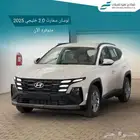 توسان سمارت خليجي 2025