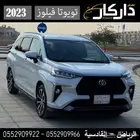 تويوتا فيلوز 2023