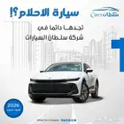 تويوتا كراون بريميوم موديل 2026 كاش واقساط