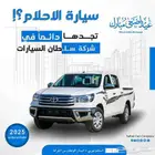 تويوتا هايلوكس ديزل GL2 سلق غمارتين دبل موديل 25 كاش واقساط