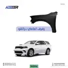 رفارف اماميه دورانقو