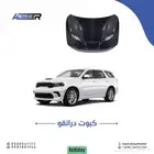 كبوت دورانقو المنيوم مع الشبوك