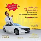 فاو FAW بستون B70 2025