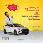 عرض دونج فينج شاين E32 2026