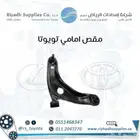 قطع غيار اقساط تويوتا ولكزس اصلي