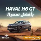 عرض نهاية العام هافال H6 GT موديل 2025 الشكل الجديد