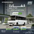 باص ميتسوبيشي روزا 26راكب ديزل خليجي موديل2024(بأقل الاسعار