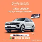 فورد تيريتوري 2026