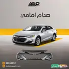 صدام امامي ماليبو