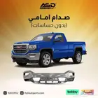 صدام امامي  بدون حساسات