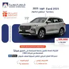 فورد تيريتوري 1.8 تيتانيوم بلس 2025