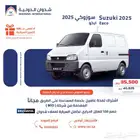 سوزوكي ايكو 2025