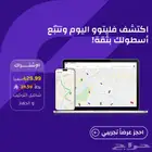 جهاز تتبع و نظام فليتو إصدار كرت التشغيل