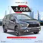ميتسبويشي اكسباندر 2025 (مبيعات اقساط)