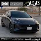 شانجان ايدو بلس نص فل 2026
