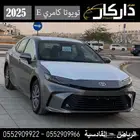 تويوتا كامري ستاندر سعودي 2025