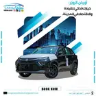 تويوتا وربان كروزر 2025 كاش وواقساط باقل سعر