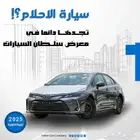 تويوتا كورولا استاندر2.0 موديل 2025 كاش واقساط باقل الاسعار