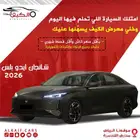 شانجان ايدو بلس 2026 كاش وبالتقسيط