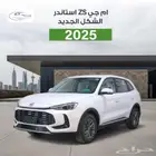 ام جي MG ZS ستاندر 2025 الشكل الجديد كاش وأقساط