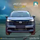 نيسان كيكس 2.0 ستاندر 2025 _اول _قسط علينا
