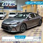 كامري GLE قراندي 2025 خليجي الساير 137000 اصدار لوحات فوري