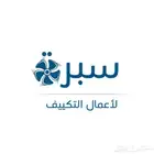 عروض مكيفات ماندو بلس