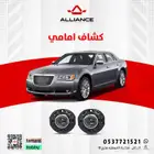 القطعة  كشافات كرايسلر 300c