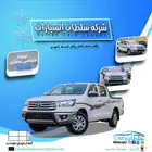 تويوتا هايلكس غمارتين طيس بدون دبل 2026 باقل سعر