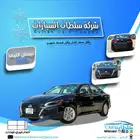 نيسان التيما فئة استاندر موديل 2026 كاش واقساط