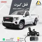 قفل كبوت سييرا 2019 2020 2021 2022