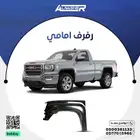 رفرف امامي جمس سييرا