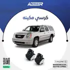 طقم كراسي مكينه جمس يوكن