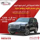 جكسار L5 تنفس طبيعي 2025 أبواب شفط كاش وتقسيط