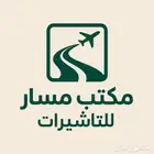 تأشيرات عمرة - (مصر - المغرب - سوريا- تونس)