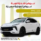 دونج فينج T5 Evo 2023 عرض خاص وحصري