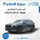مازدا cx9 موديل 2024 خليجى فل كامل كاش وقساط باقل الاسعار